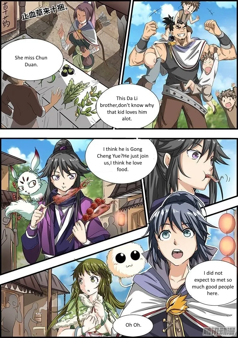 Yu Ling Shi Chapter 17 page 1 - 