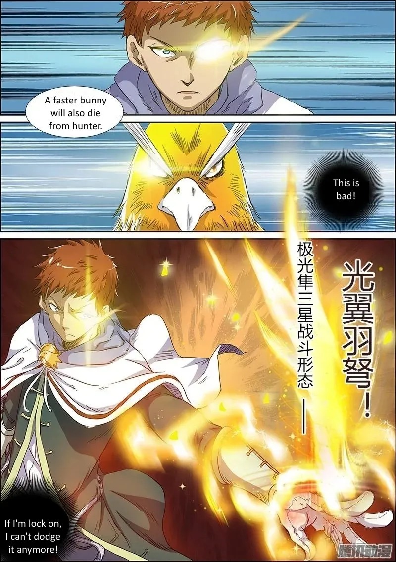 Yu Ling Shi Chapter 21 page 9 - 