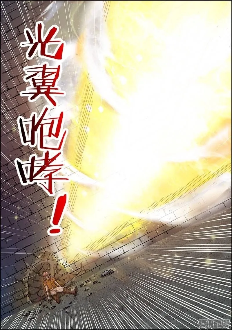 Yu Ling Shi Chapter 22 page 12 - 