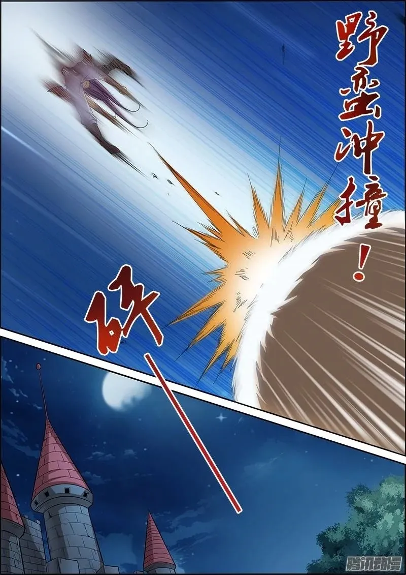 Yu Ling Shi Chapter 22 page 10 - 