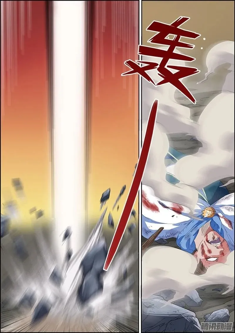 Yu Ling Shi Chapter 24 page 9 - 