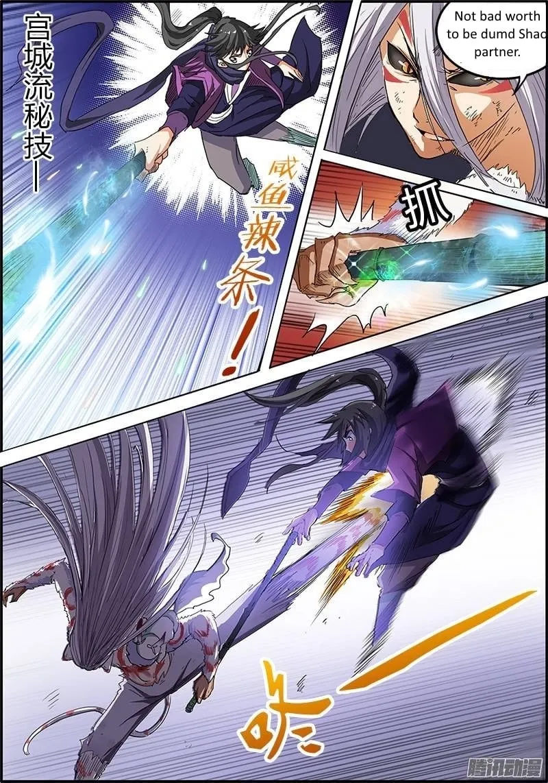 Yu Ling Shi Chapter 25 page 5 - 