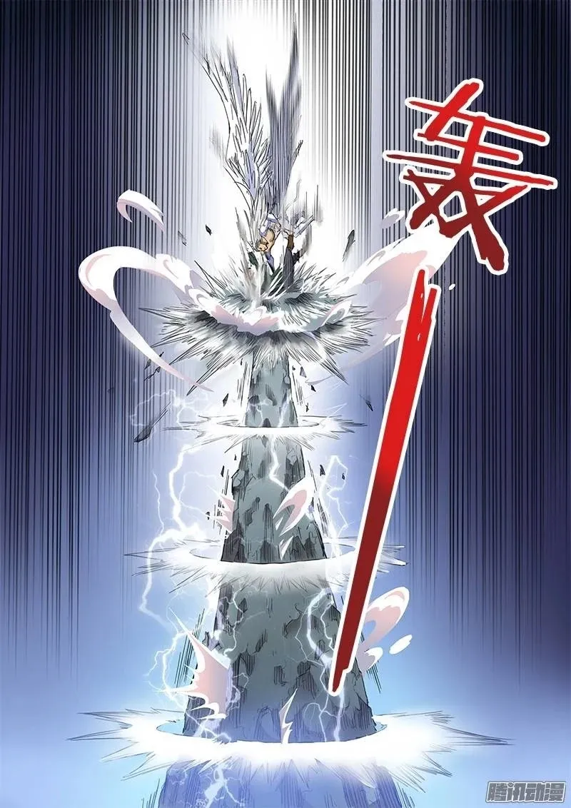 Yu Ling Shi Chapter 27 page 6 - 