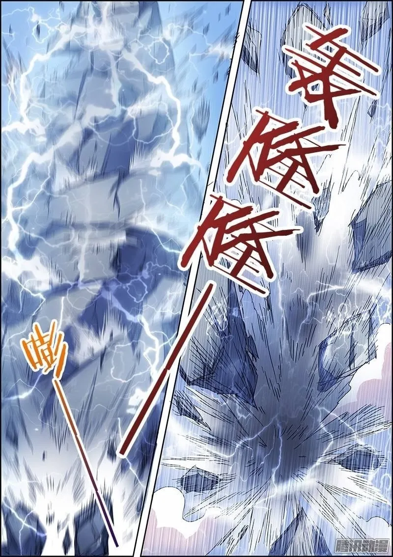 Yu Ling Shi Chapter 27 page 7 - 