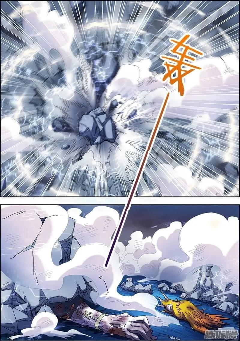 Yu Ling Shi Chapter 27 page 8 - 
