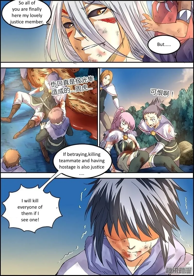 Yu Ling Shi Chapter 28 page 3 - 