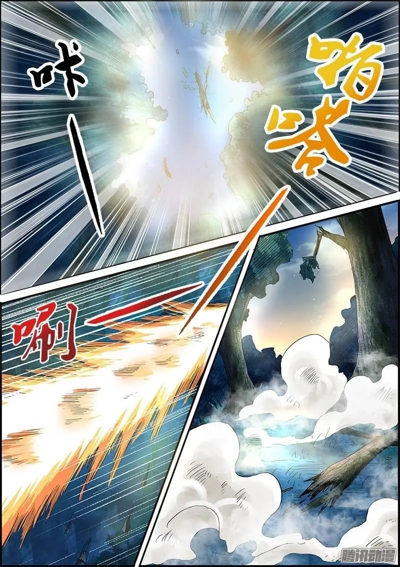 Yu Ling Shi Chapter 28 page 5 - 