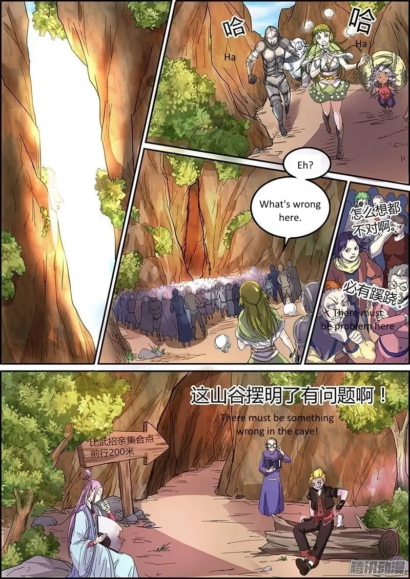 Yu Ling Shi Chapter 33 page 2 - 