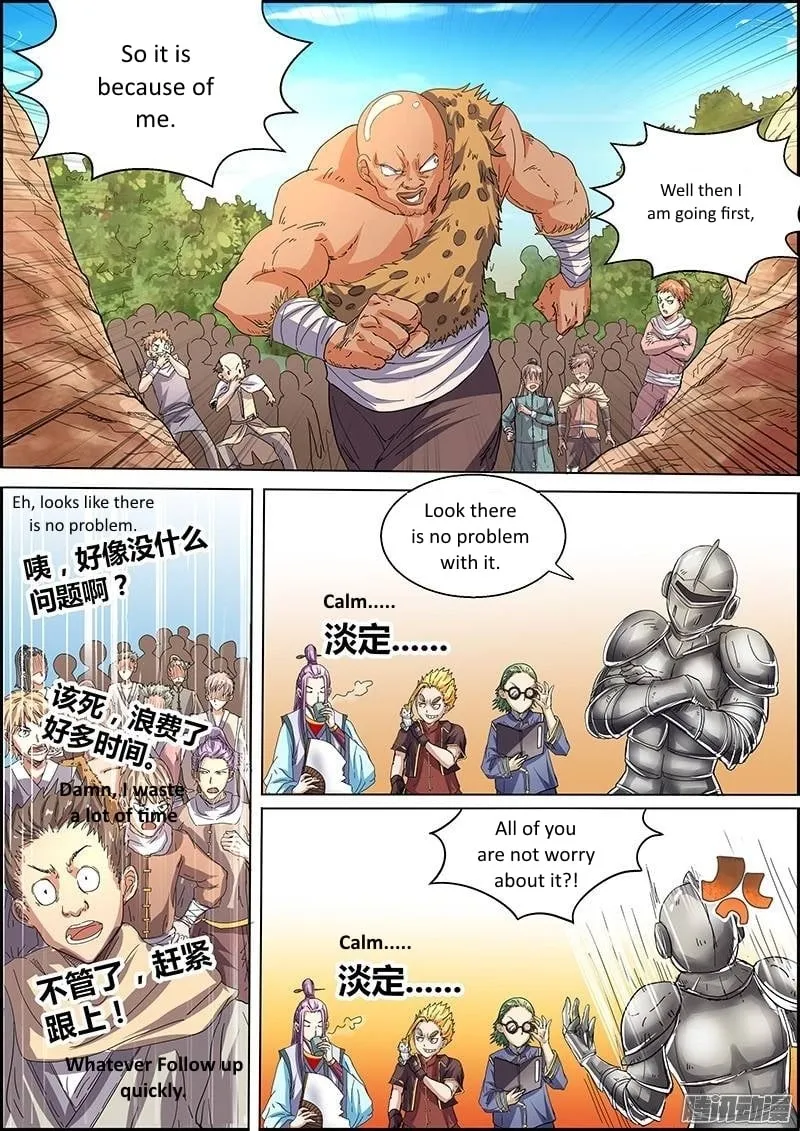 Yu Ling Shi Chapter 33 page 4 - 