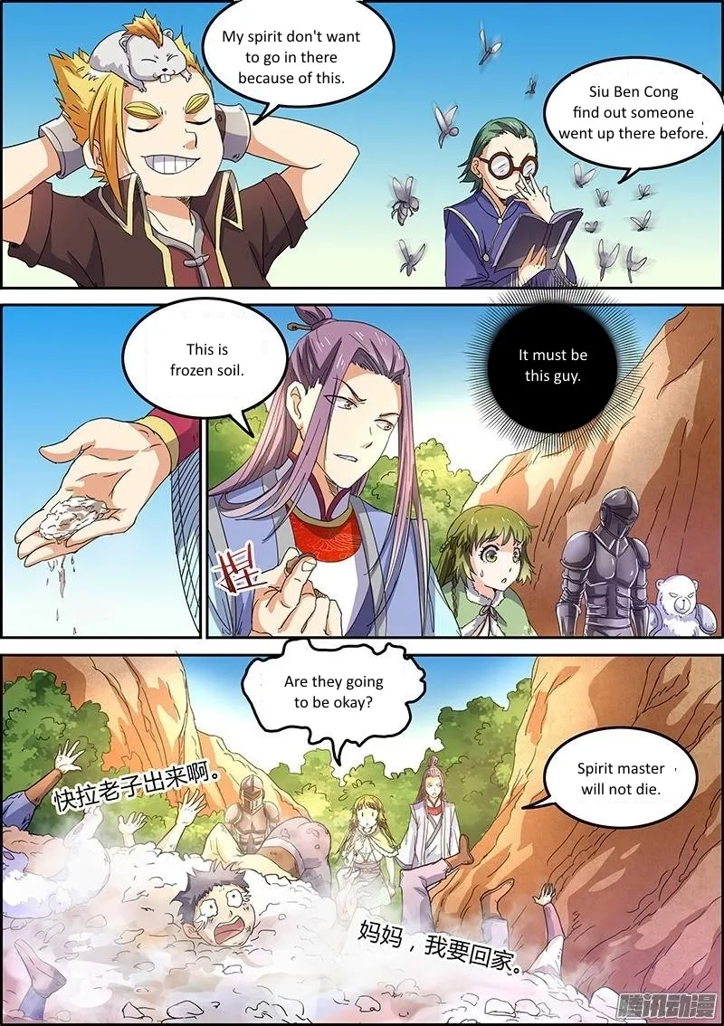 Yu Ling Shi Chapter 33 page 6 - 