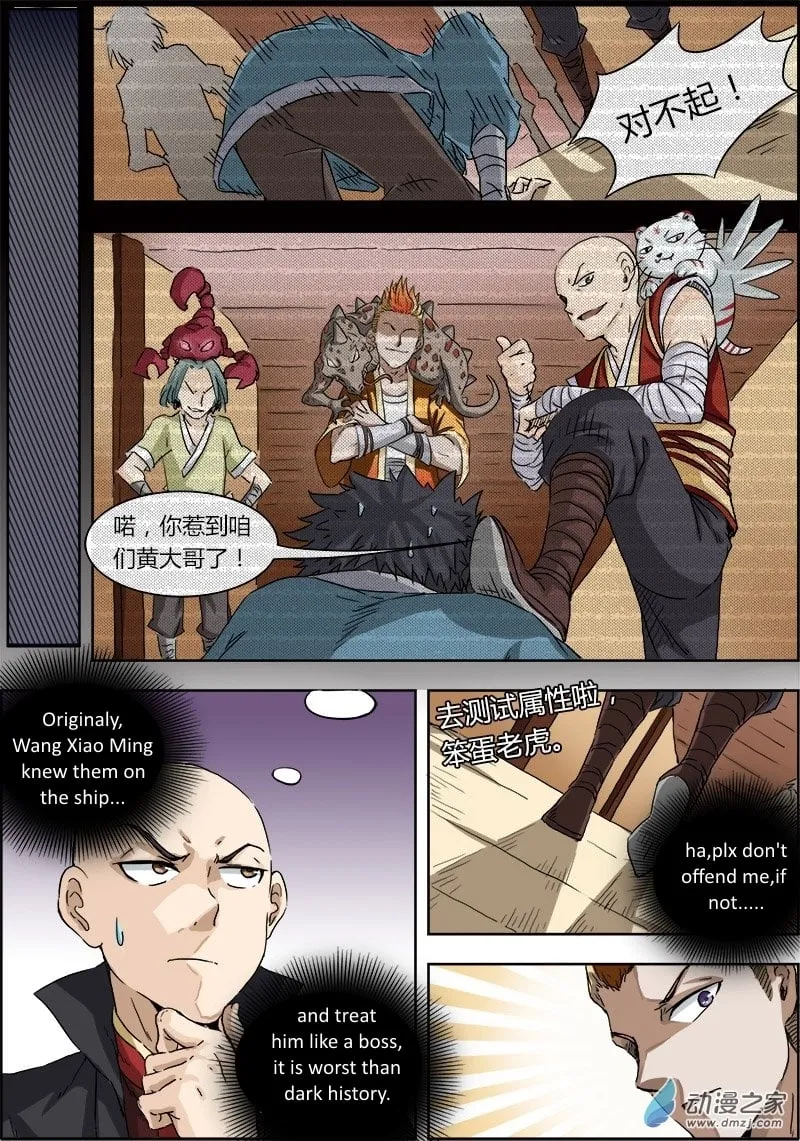 Yu Ling Shi Chapter 5 page 6 - 