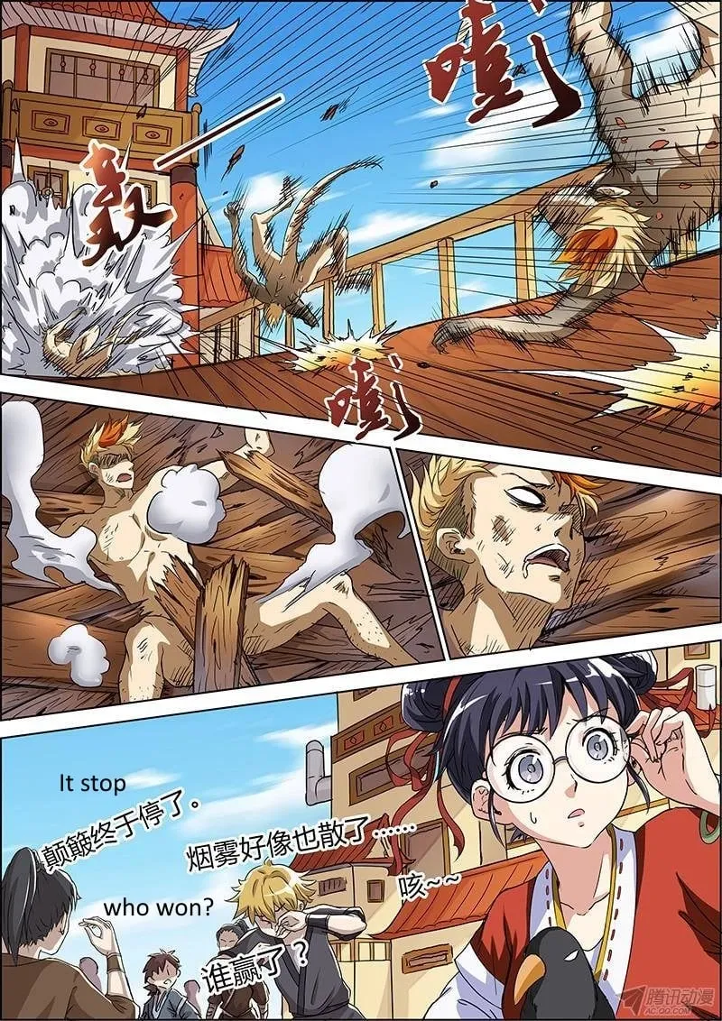 Yu Ling Shi Chapter 9 page 5 - 