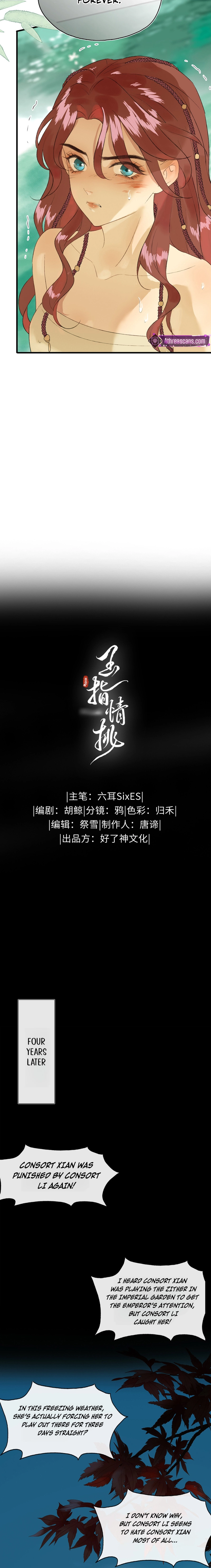 Yu Zhi Qing Tiao Chapter 1 page 6 - 