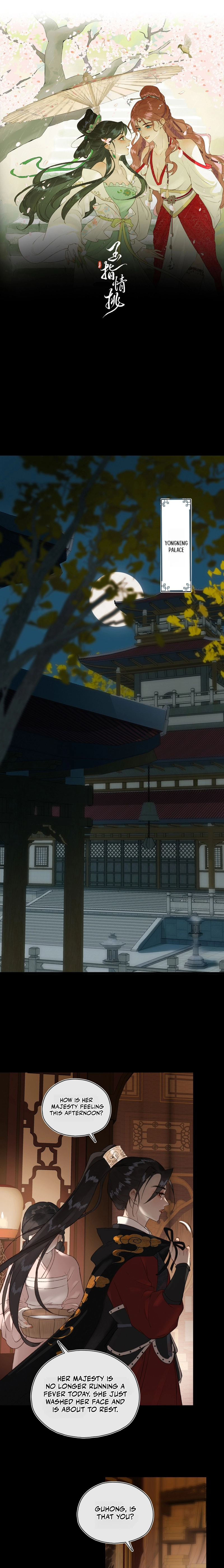 Yu Zhi Qing Tiao Chapter 14 page 1 - 