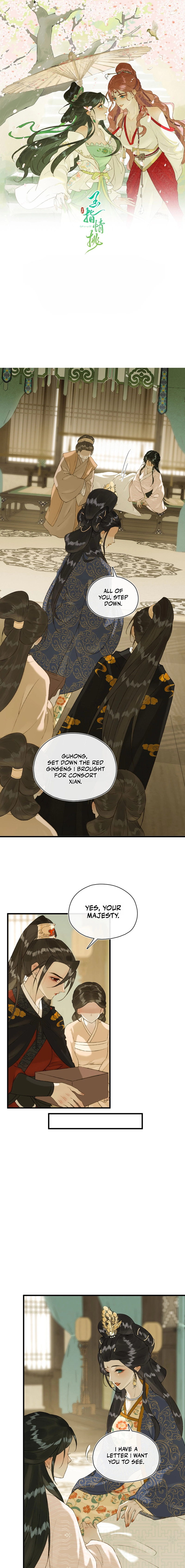 Yu Zhi Qing Tiao Chapter 17 page 1 - 