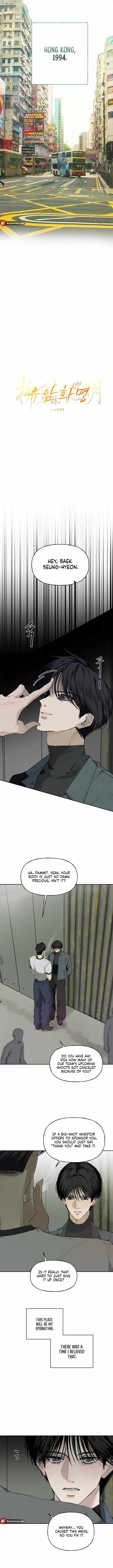 Yuamhwamyeong Chapter 1 page 3 - 