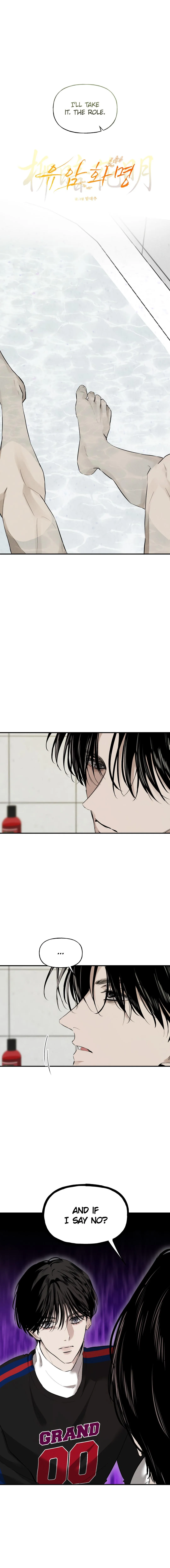 Yuamhwamyeong Chapter 7 page 2 - 