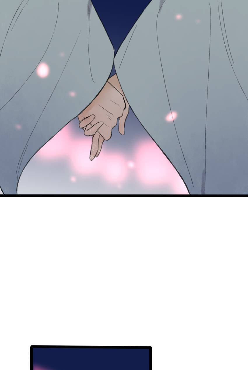 Yuanshan Qianlin Chapter 50.5 page 30 - 
