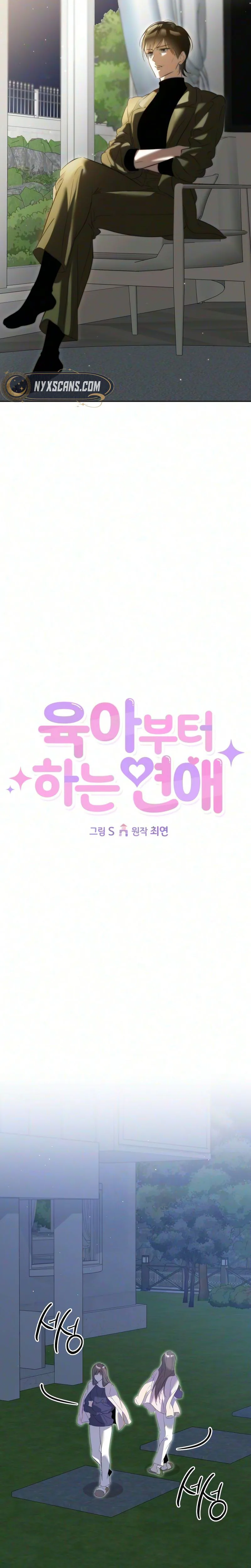 Yuga buteo Haneun Yeonae Chapter 21 page 15 - 
