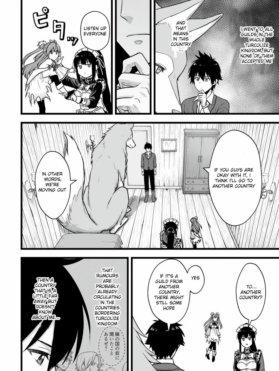 Yuiitsu Muni no Saikyou Tamer: Koku no Subete no Guild de Monzenbarai sareta kara, Takoku ni Itte Slow Life Shimasu Chapter 1 page 25 - 