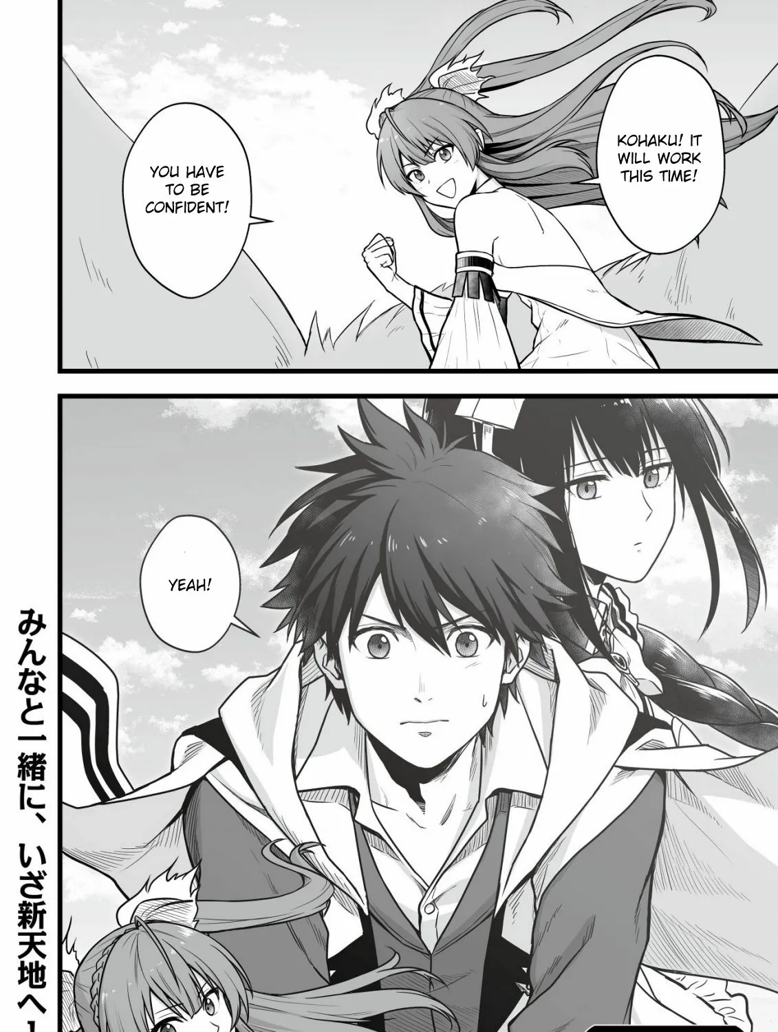 Yuiitsu Muni no Saikyou Tamer: Koku no Subete no Guild de Monzenbarai sareta kara, Takoku ni Itte Slow Life Shimasu Chapter 1 page 49 - 