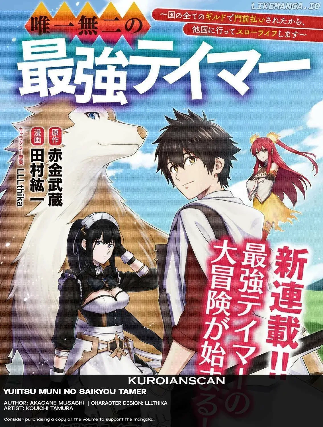 Yuiitsu Muni no Saikyou Tamer: Koku no Subete no Guild de Monzenbarai sareta kara, Takoku ni Itte Slow Life Shimasu Chapter 19 page 1 - 