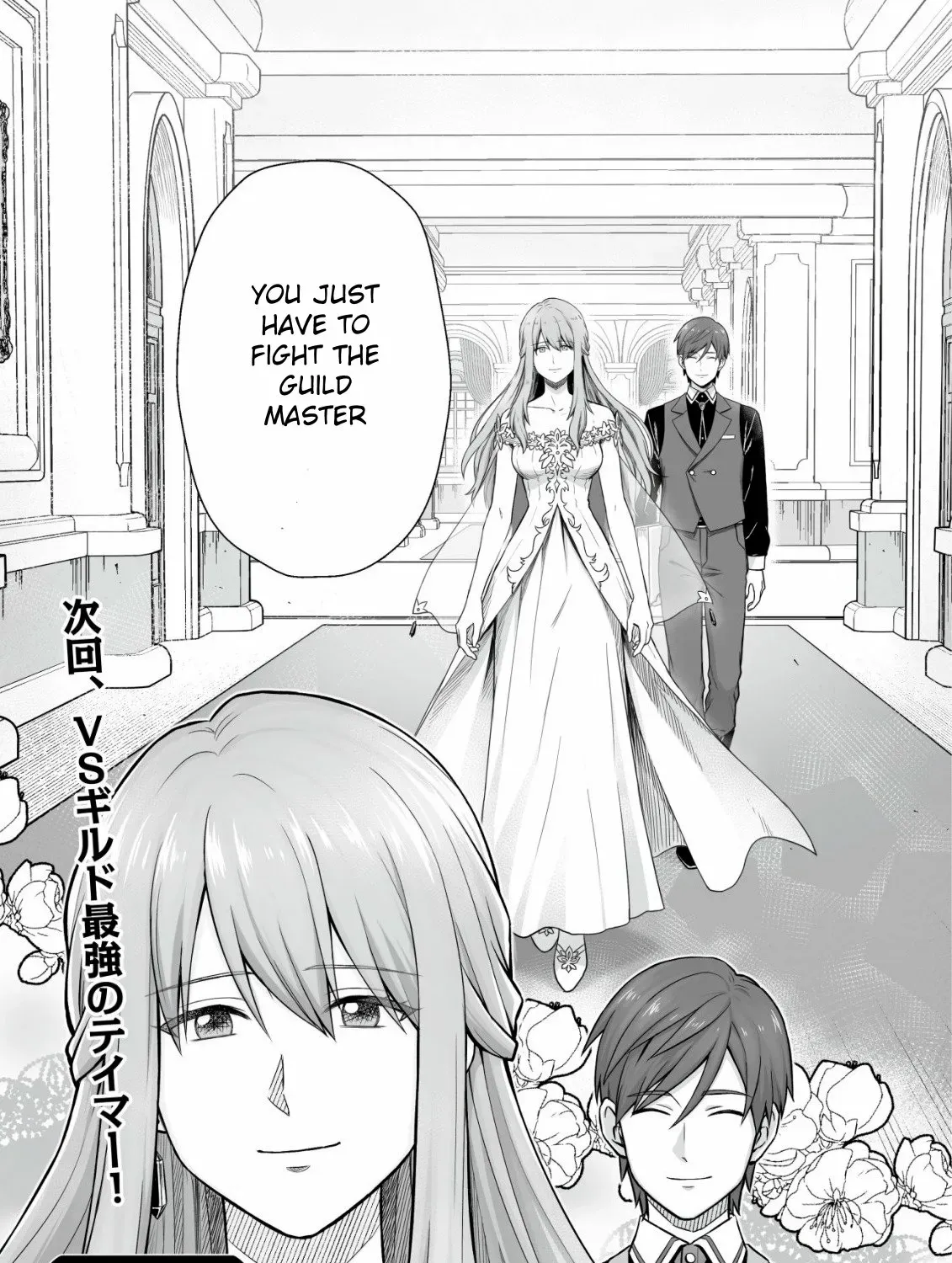 Yuiitsu Muni no Saikyou Tamer: Koku no Subete no Guild de Monzenbarai sareta kara, Takoku ni Itte Slow Life Shimasu Chapter 2 page 45 - 