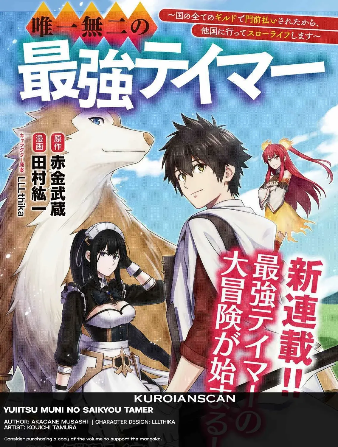 Yuiitsu Muni no Saikyou Tamer: Koku no Subete no Guild de Monzenbarai sareta kara, Takoku ni Itte Slow Life Shimasu Chapter 20 page 1 - 