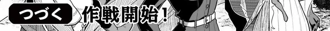 Yuiitsu Muni no Saikyou Tamer: Koku no Subete no Guild de Monzenbarai sareta kara, Takoku ni Itte Slow Life Shimasu Chapter 20 page 50 - 