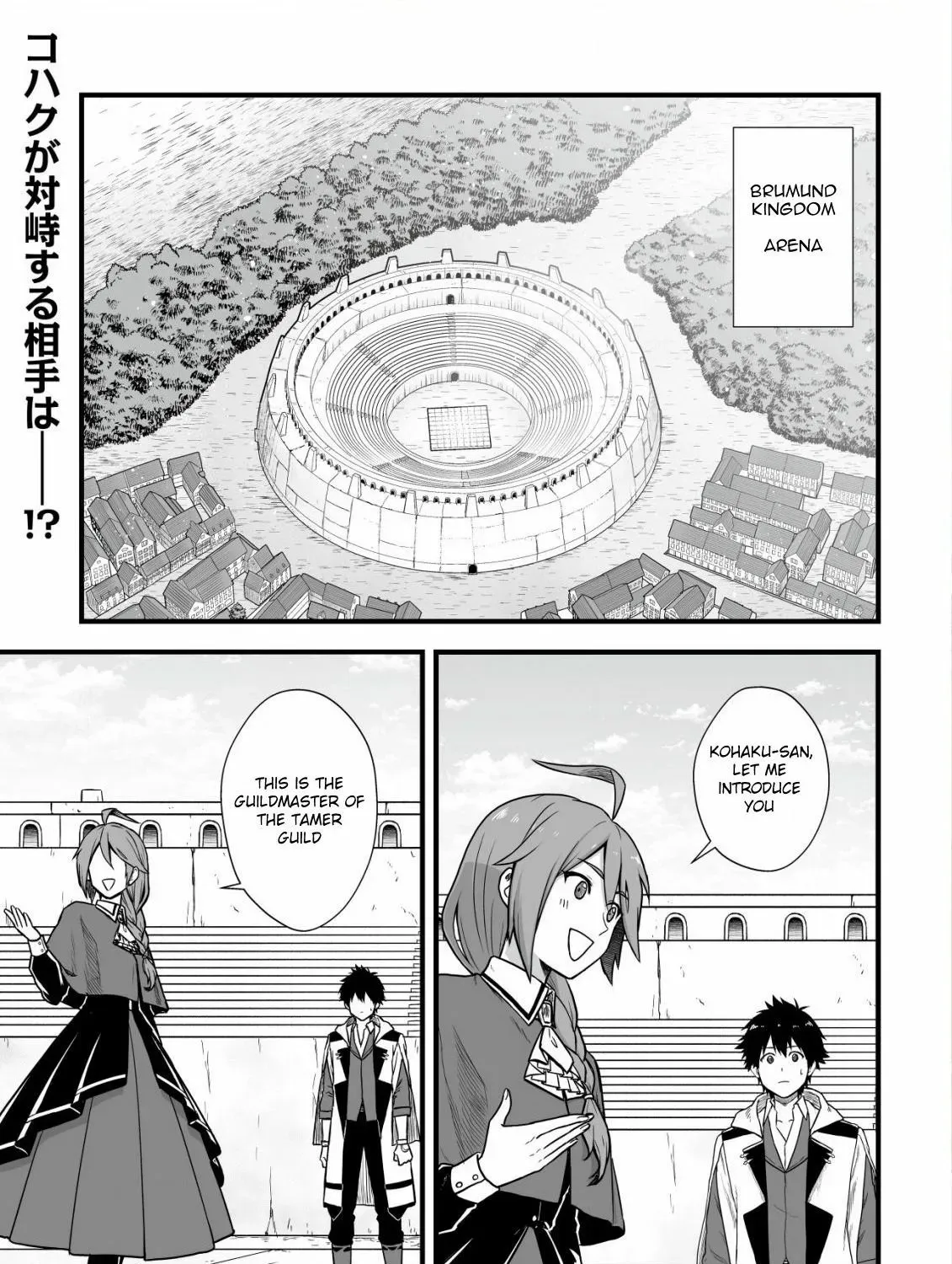 Yuiitsu Muni no Saikyou Tamer: Koku no Subete no Guild de Monzenbarai sareta kara, Takoku ni Itte Slow Life Shimasu Chapter 3 page 1 - 