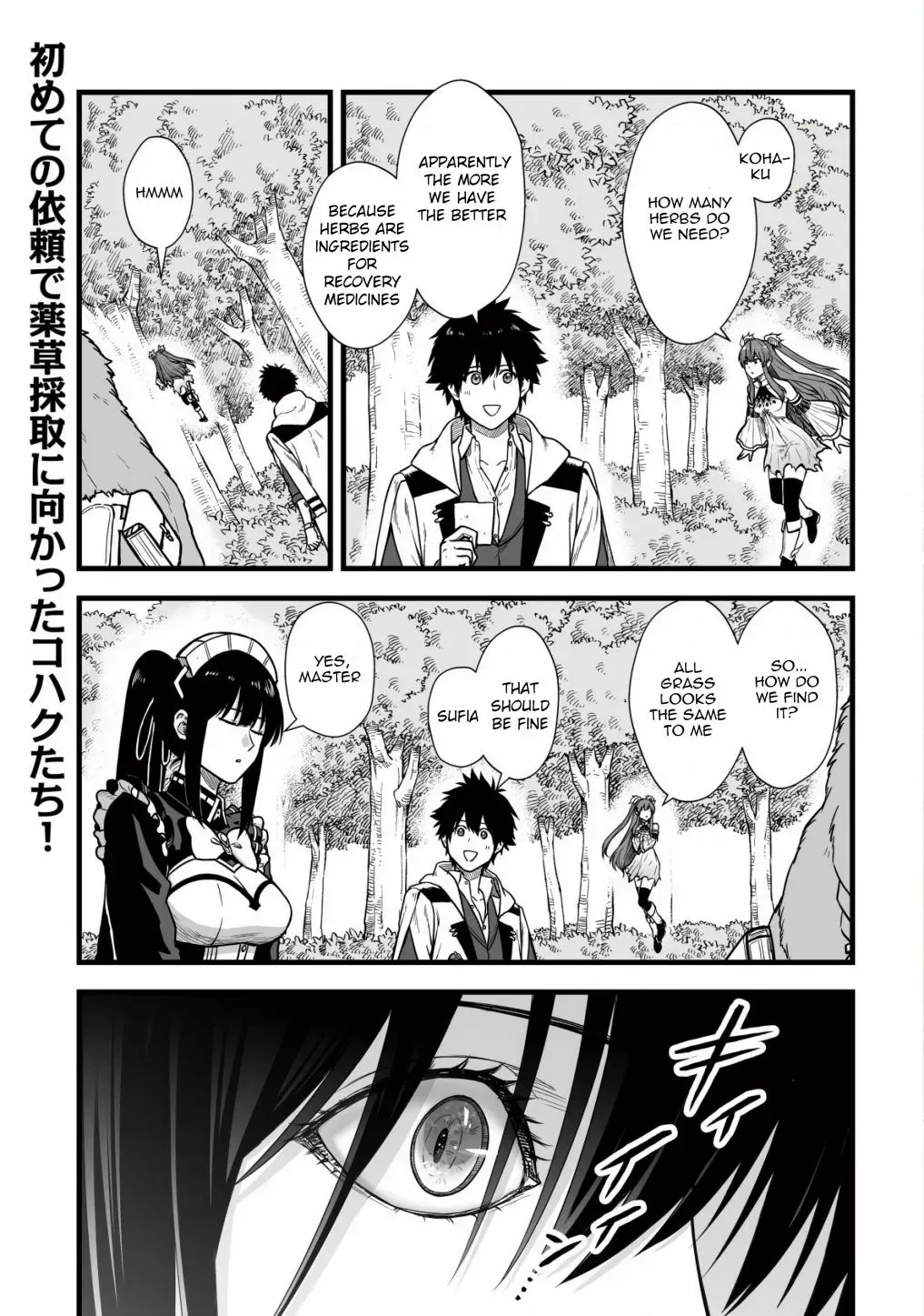 Yuiitsu Muni no Saikyou Tamer: Koku no Subete no Guild de Monzenbarai sareta kara, Takoku ni Itte Slow Life Shimasu Chapter 5 page 2 - 