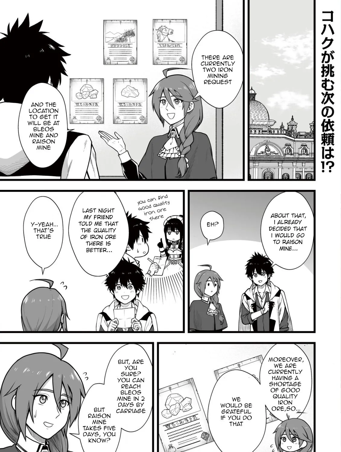 Yuiitsu Muni no Saikyou Tamer: Koku no Subete no Guild de Monzenbarai sareta kara, Takoku ni Itte Slow Life Shimasu Chapter 6 page 3 - 