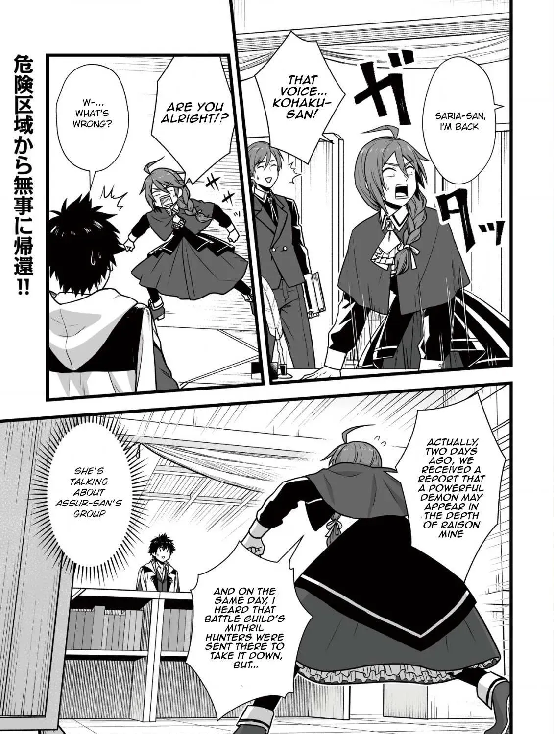 Yuiitsu Muni no Saikyou Tamer: Koku no Subete no Guild de Monzenbarai sareta kara, Takoku ni Itte Slow Life Shimasu Chapter 8.1 page 3 - 