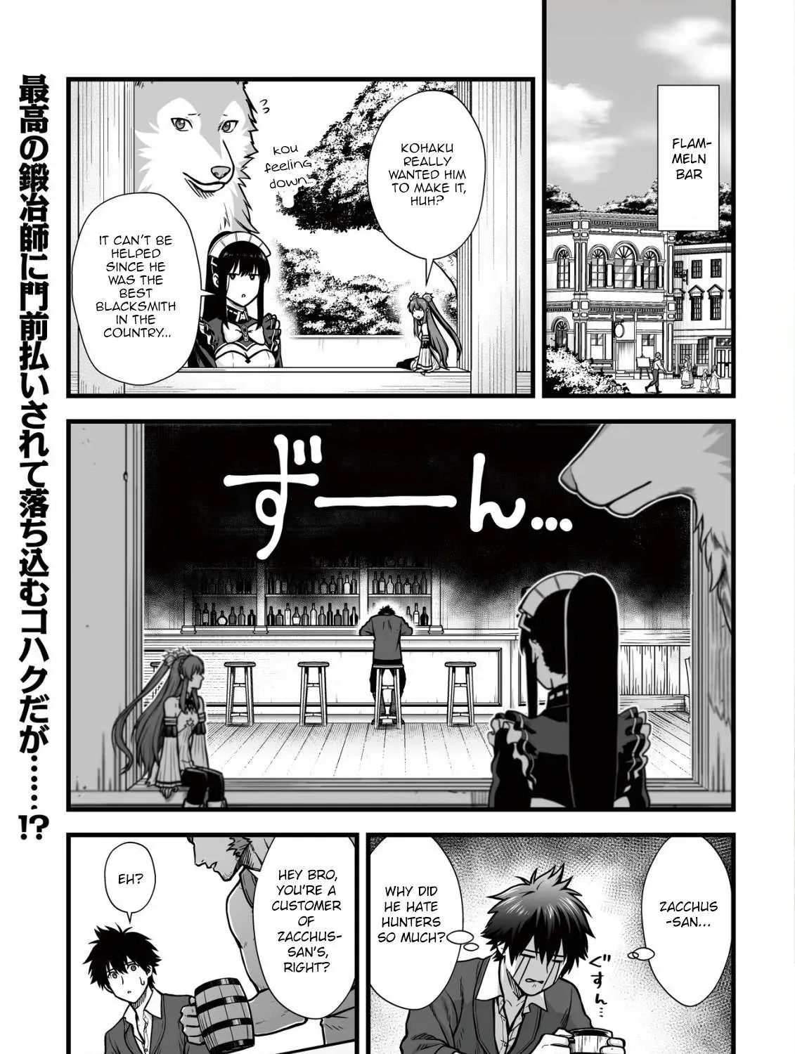 Yuiitsu Muni no Saikyou Tamer: Koku no Subete no Guild de Monzenbarai sareta kara, Takoku ni Itte Slow Life Shimasu Chapter 9.1 page 3 - 
