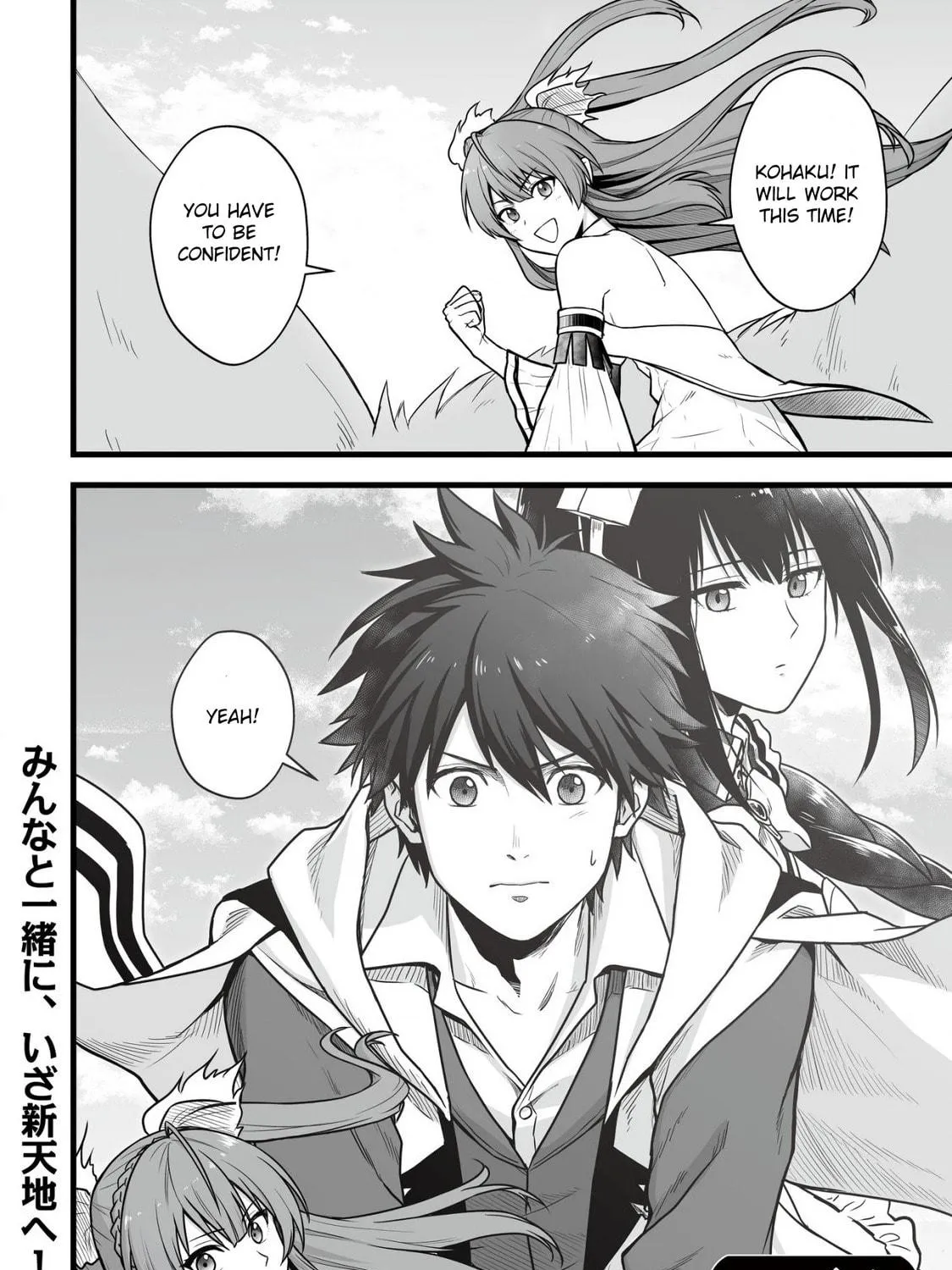 Yuiitsu Muni No Saikyou Tamer Chapter 1 page 49 - 