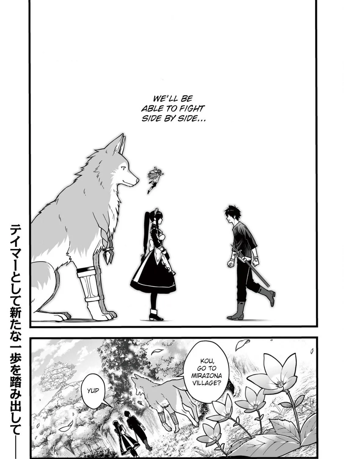 Yuiitsu Muni No Saikyou Tamer Chapter 14 page 47 - 