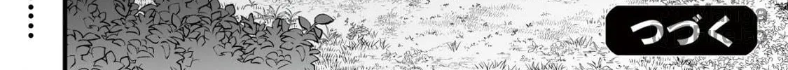 Yuiitsu Muni No Saikyou Tamer Chapter 18 page 50 - 
