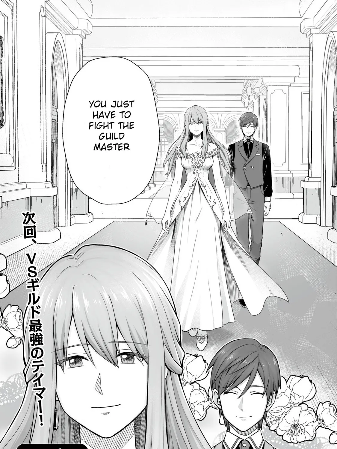 Yuiitsu Muni No Saikyou Tamer Chapter 2 page 45 - 