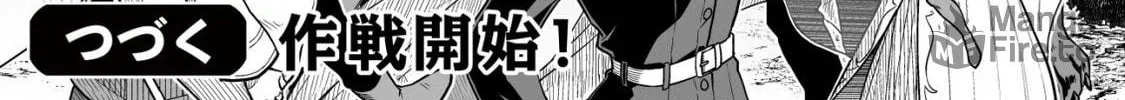 Yuiitsu Muni No Saikyou Tamer Chapter 20 page 50 - 