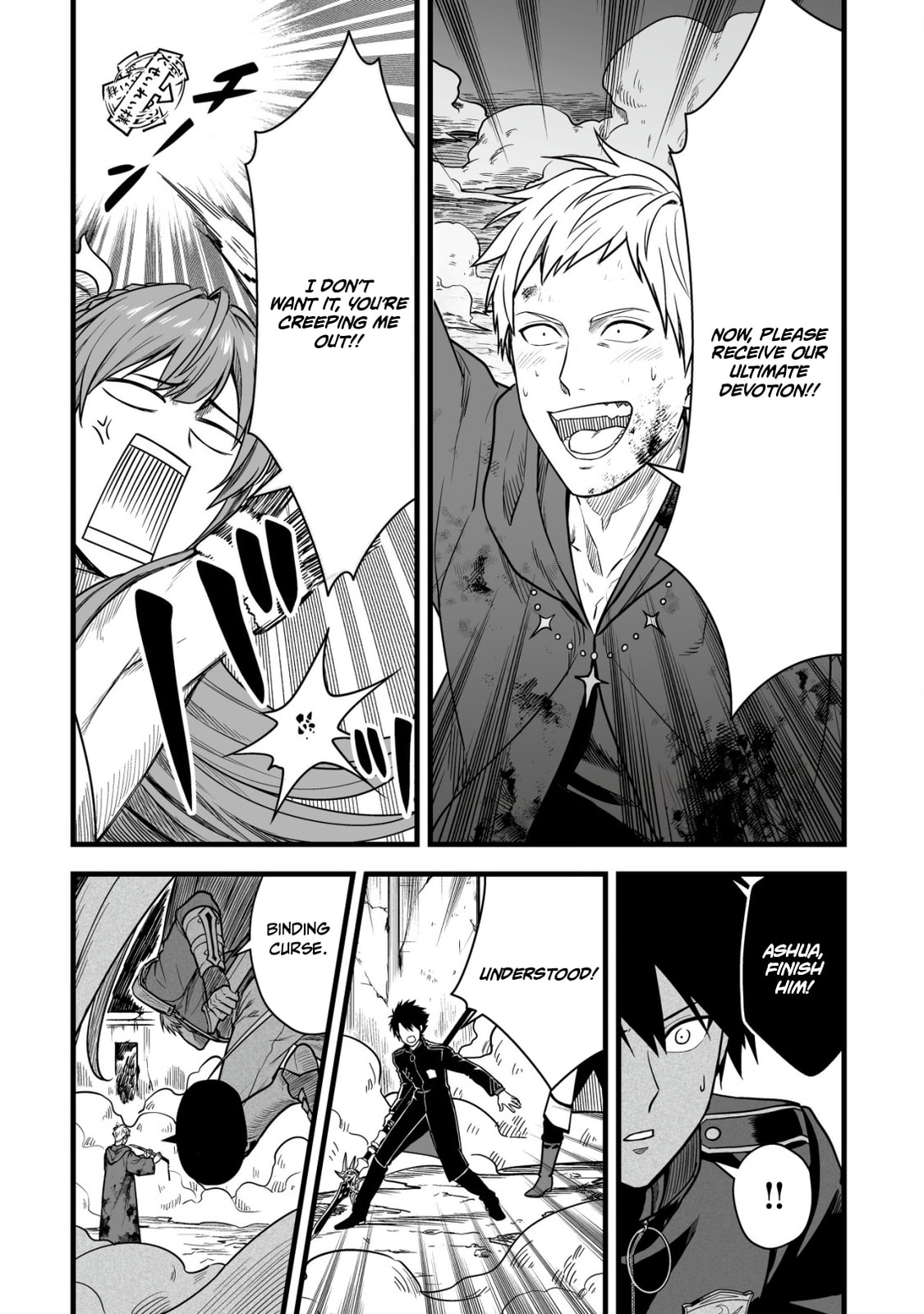Yuiitsu Muni No Saikyou Tamer Chapter 22 page 17 - 
