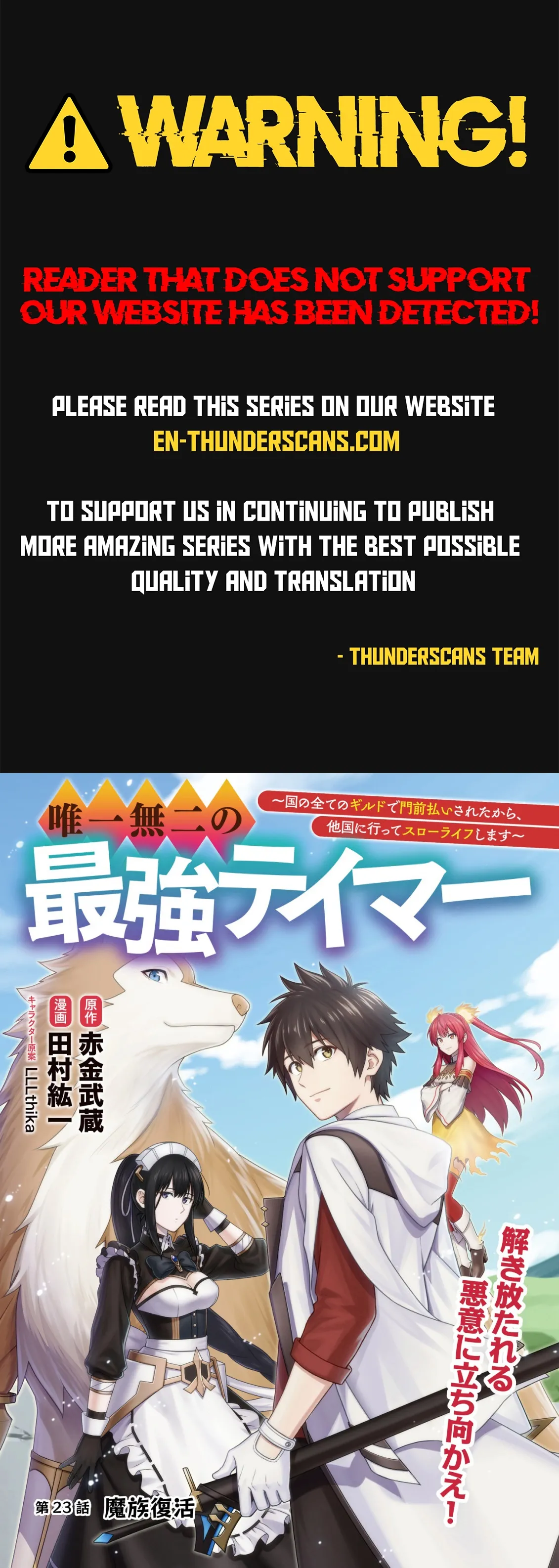 Yuiitsu Muni No Saikyou Tamer Chapter 23 page 1 - 