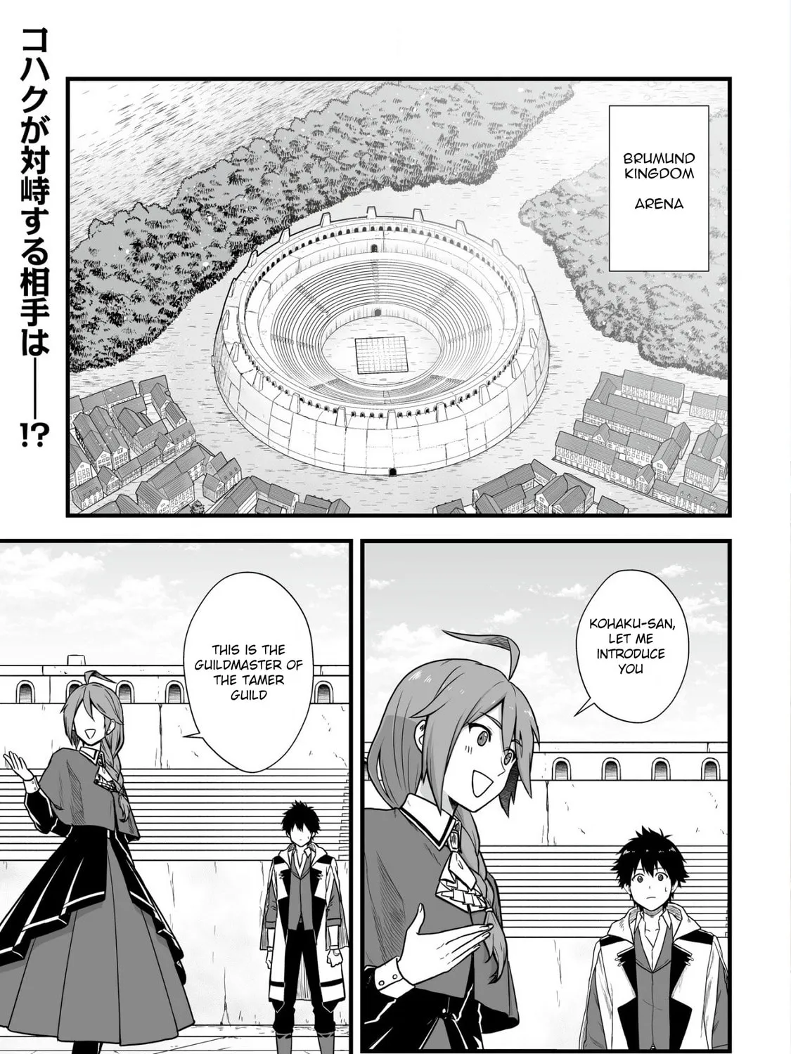 Yuiitsu Muni No Saikyou Tamer Chapter 3 page 1 - 