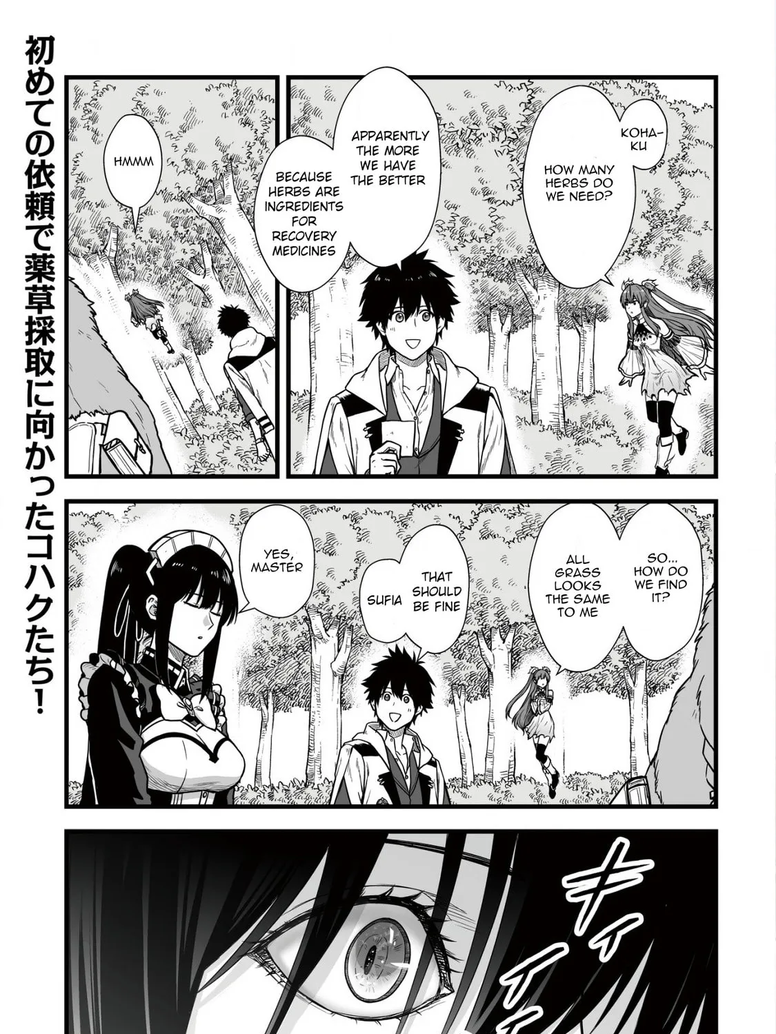 Yuiitsu Muni No Saikyou Tamer Chapter 5 page 3 - 