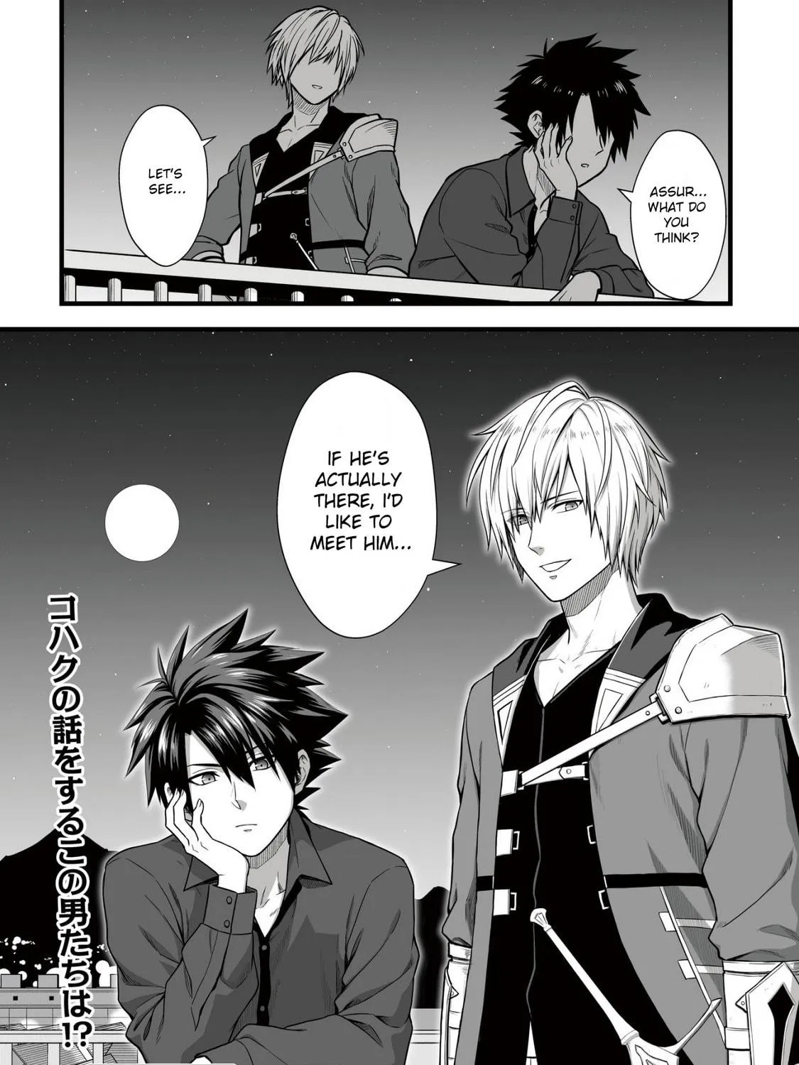 Yuiitsu Muni No Saikyou Tamer Chapter 5 page 49 - 