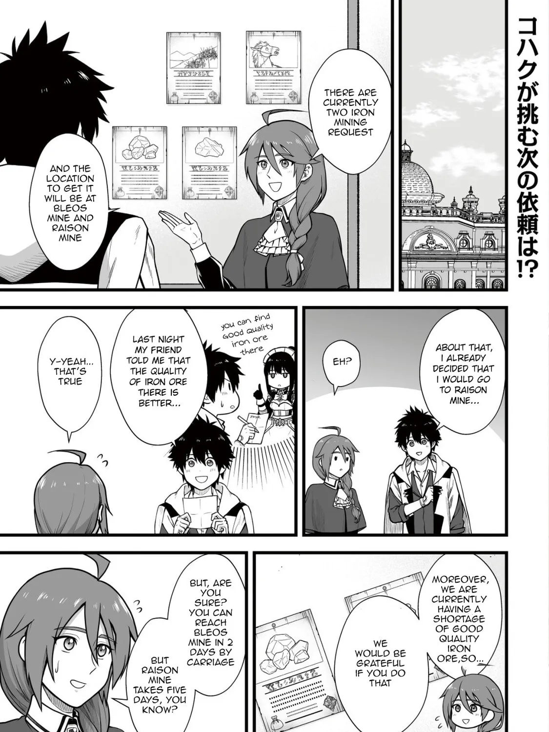 Yuiitsu Muni No Saikyou Tamer Chapter 6 page 3 - 
