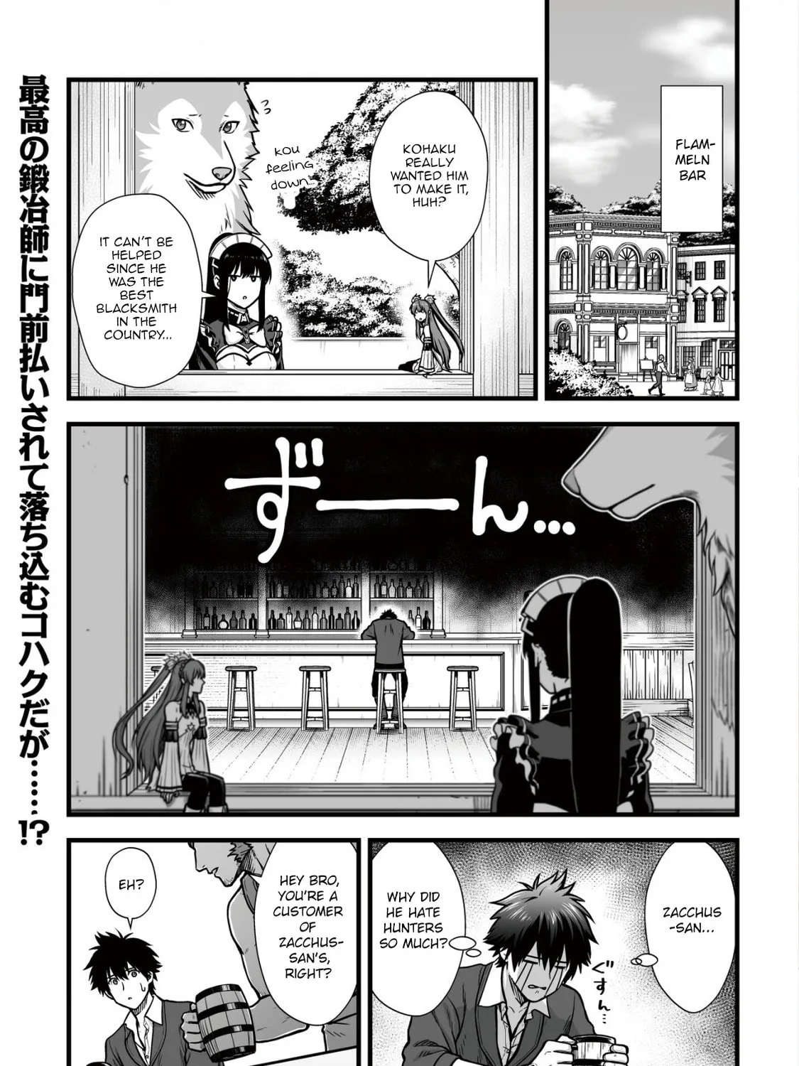 Yuiitsu Muni No Saikyou Tamer Chapter 9.1 page 3 - 