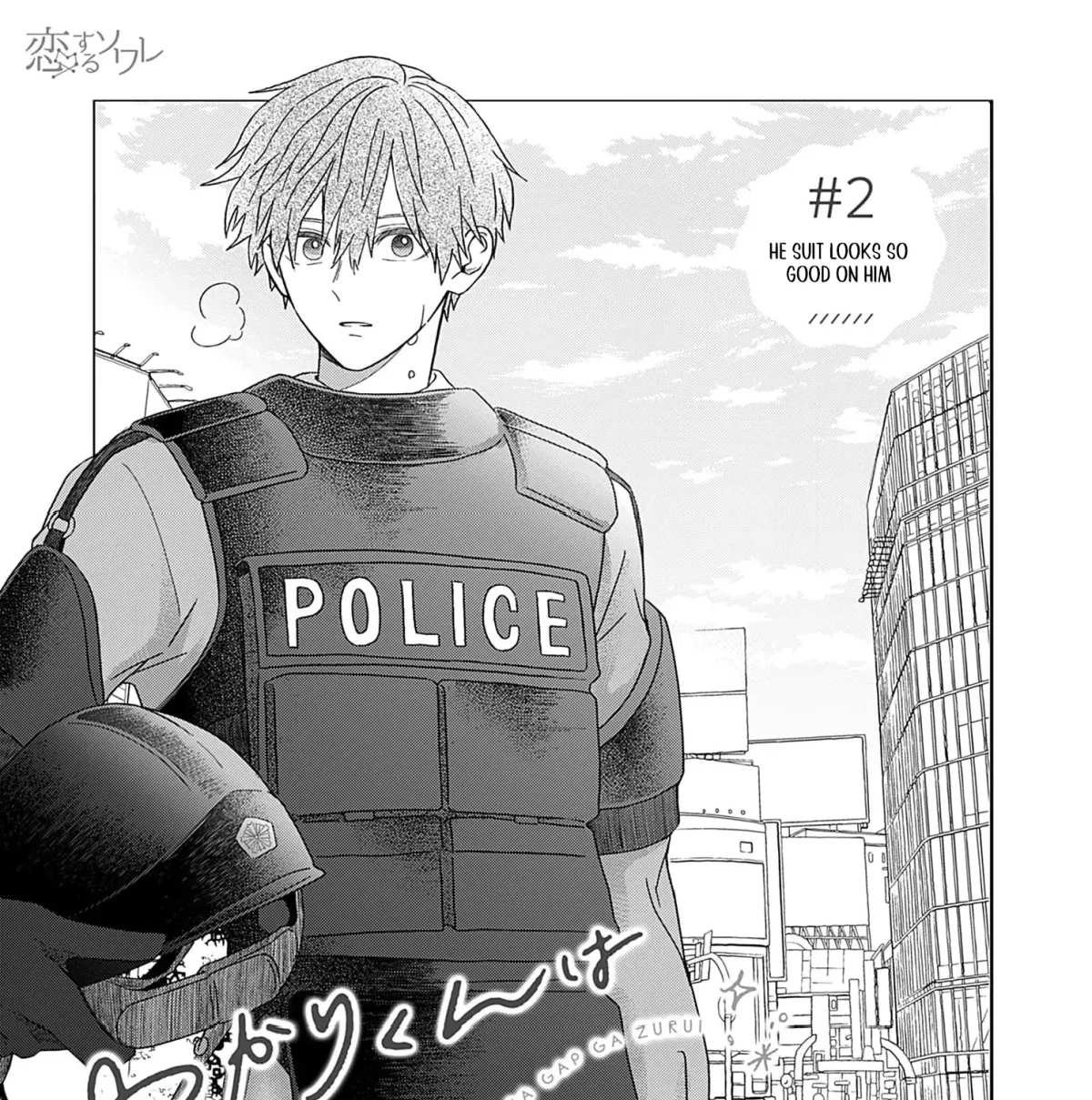 Yukarikun Na Gap Ga Zurui Chapter 2 page 11 - 
