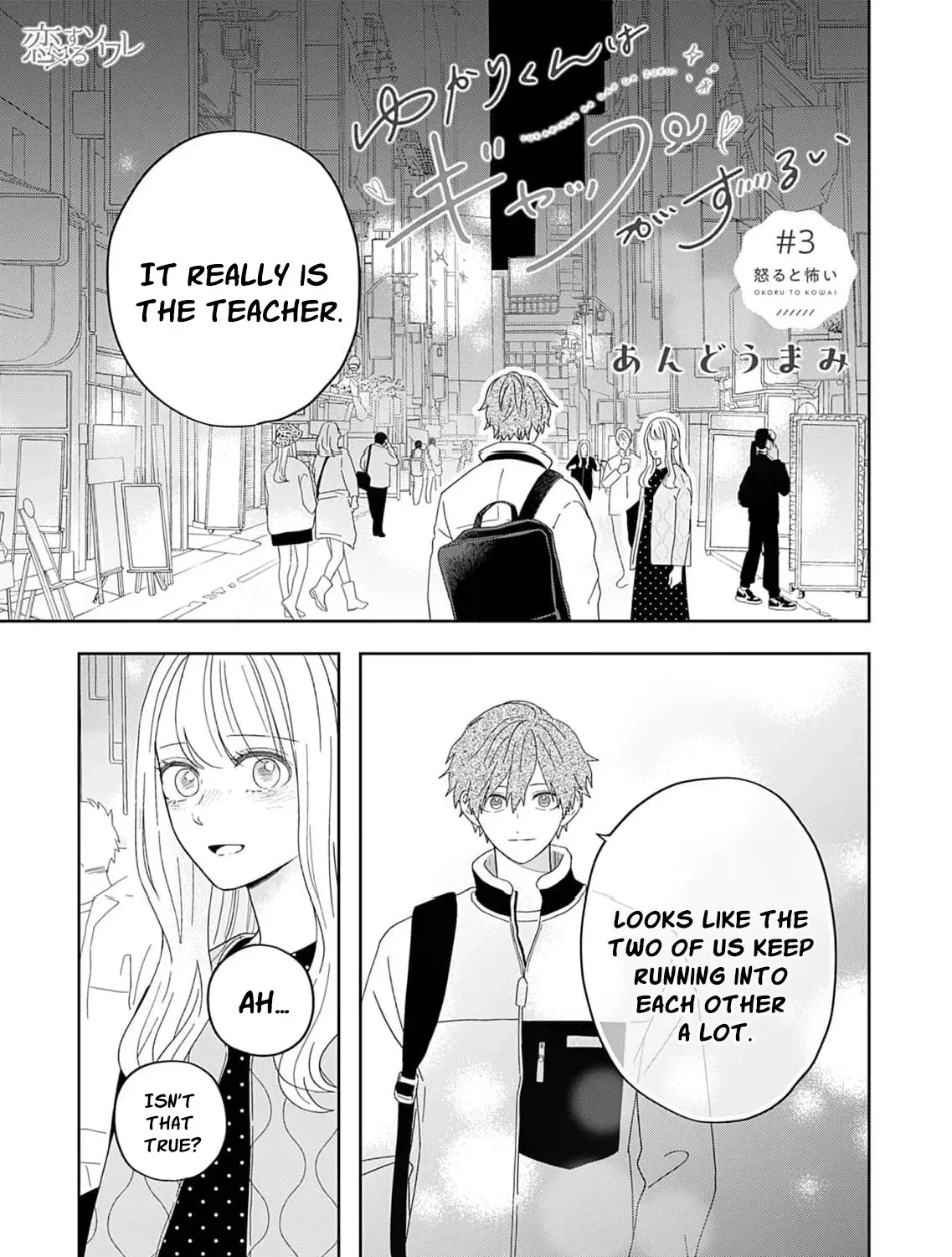 Yukarikun Na Gap Ga Zurui Chapter 3 page 9 - 