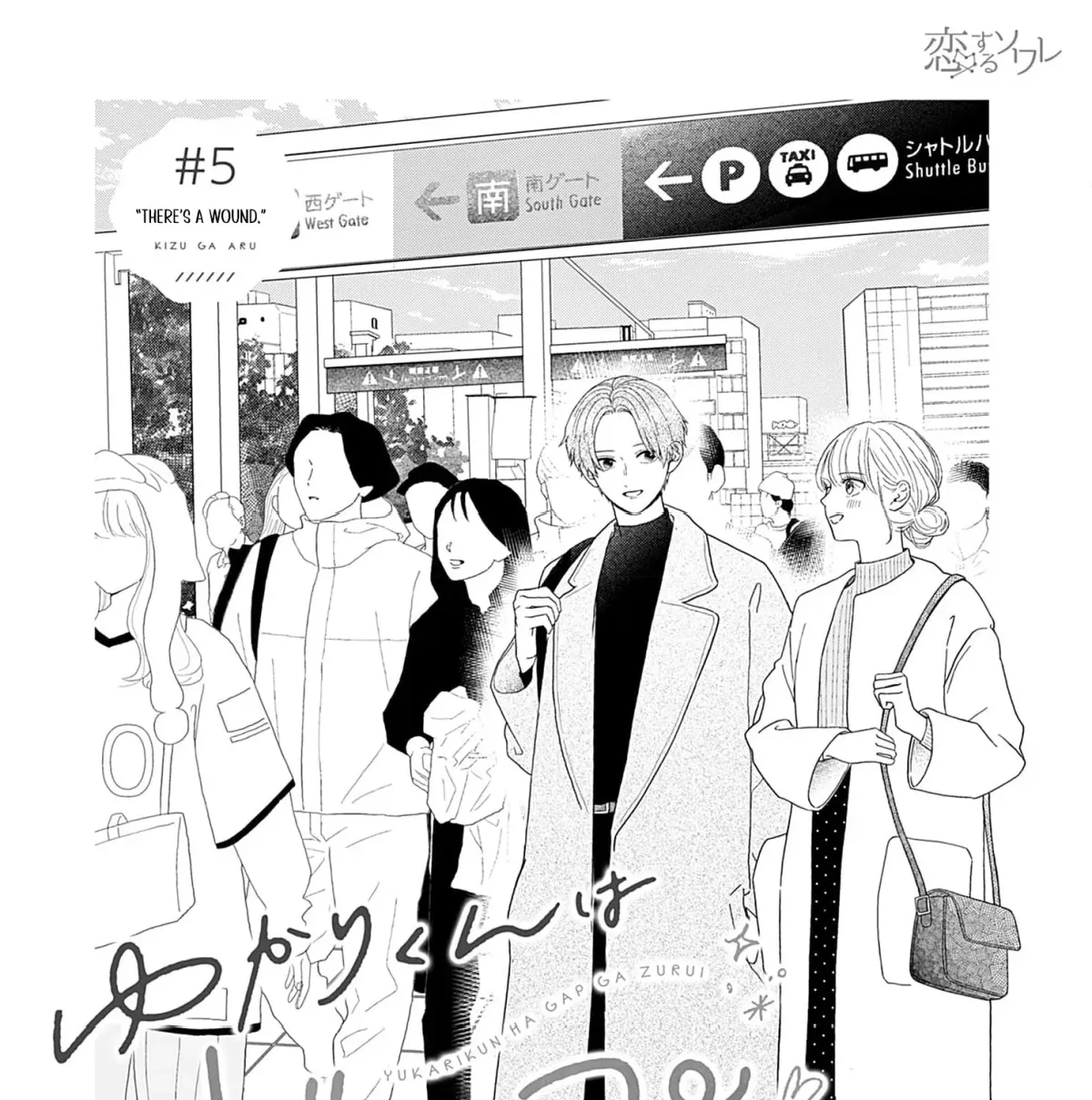 Yukarikun Na Gap Ga Zurui Chapter 5 page 7 - 