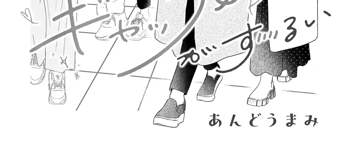 Yukarikun Na Gap Ga Zurui Chapter 5 page 8 - 